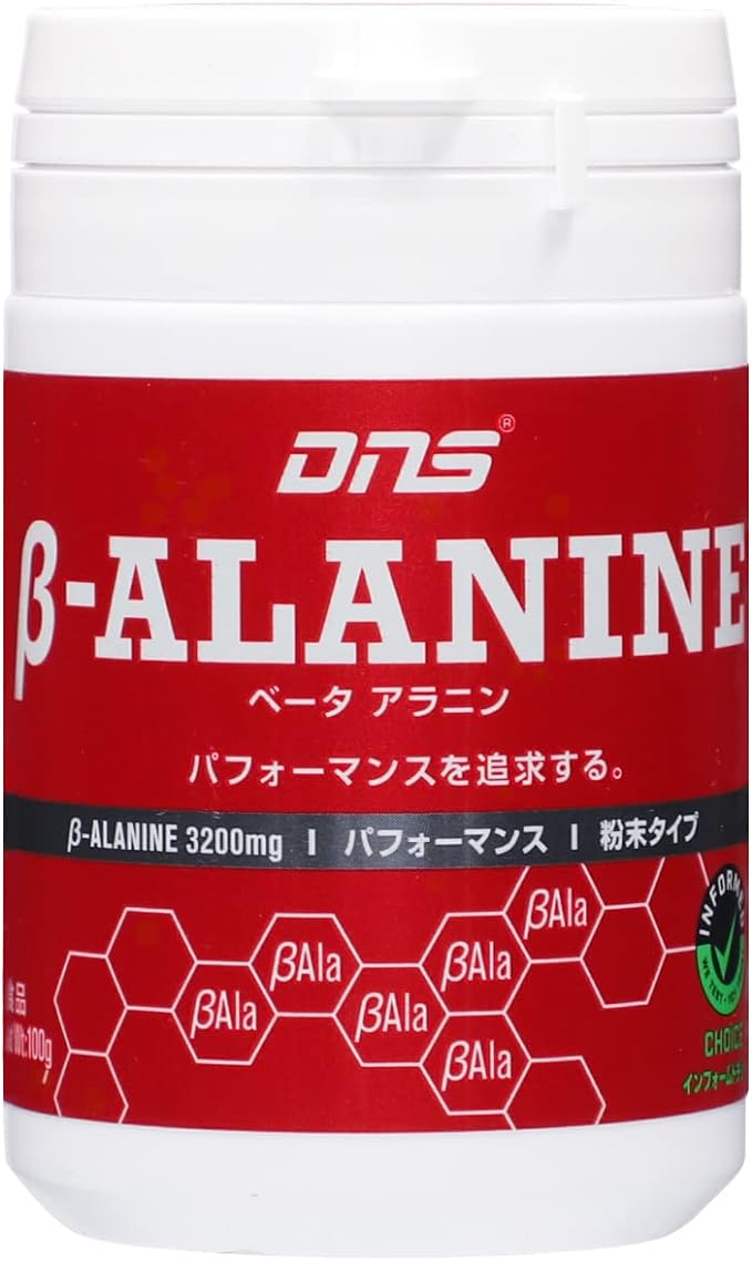 DNS Beta Alanin (Beta-Alanin) 3.5 oz (100 g) (Approx. 30 uses) - BeesActive Australia