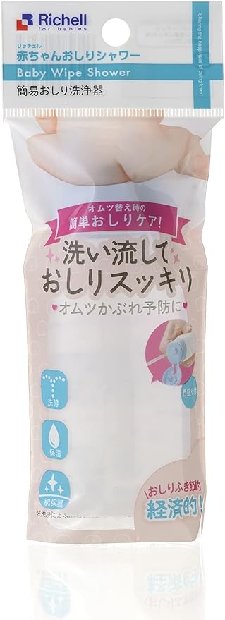 Richell Baby Butt Shower R 4.8 fl oz (130 ml) - BeesActive Australia