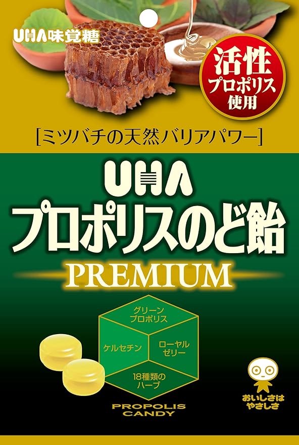 UHA Propolis Throat Candy Premium 1.8 oz (52 g) - BeesActive Australia