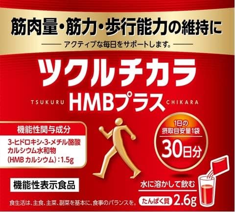 Tukuruchikara HMB Plus 0.2 oz (7 g) x 30 Packs - BeesActive Australia