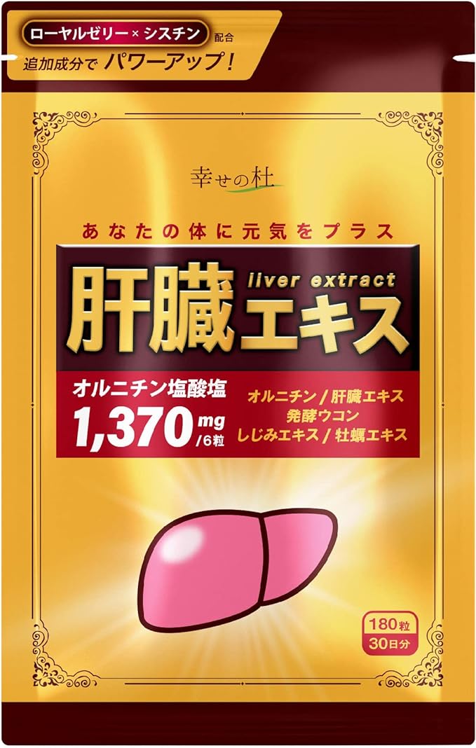 Happy Forest Turmeric Ornithine Royal Jelly Liver Extract Approximately 1,370mg per day Corbiscus Supplement 180 tablets 30 days supply - BeesActive Australia