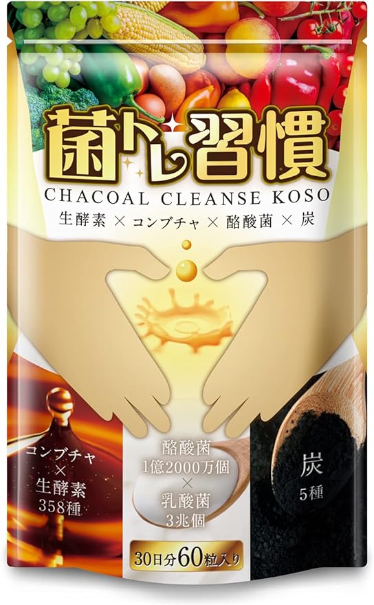 Bacteria training habits Charcoal cleanse Enzyme 5 types of charcoal Original combination Charcoal enzyme bacteria Lactic acid bacteria Butyric acid bacteria Oligosaccharides Supplement 30 days - BeesActive Australia