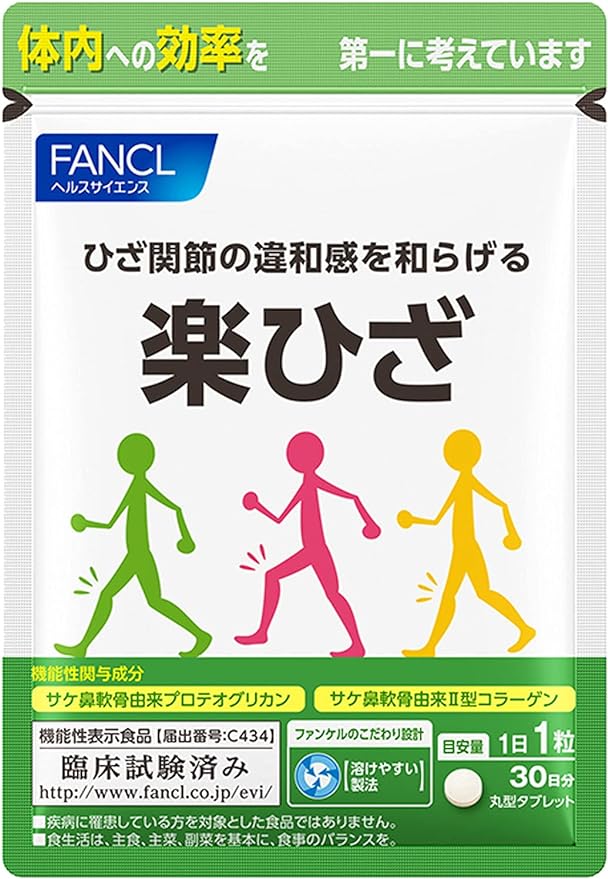 FANCL Rakuhi 30-Day Supply (Food with Functional Claims), Supplement with Letter (Proteoglycan / Collagen), Knee, Joints, Knee Joints - BeesActive Australia
