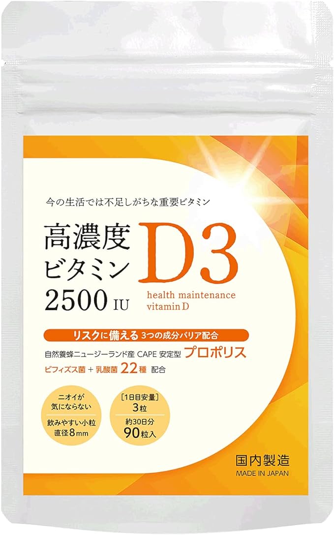 Vitamin D Supplement High Concentration 2500IU Vitamin D3 Supplement Propolis Lactic Acid Bacteria Contains Vitamin D3 GMP Domestic Manufactured Minori Grain Approximately 30 days supply - BeesActive Australia