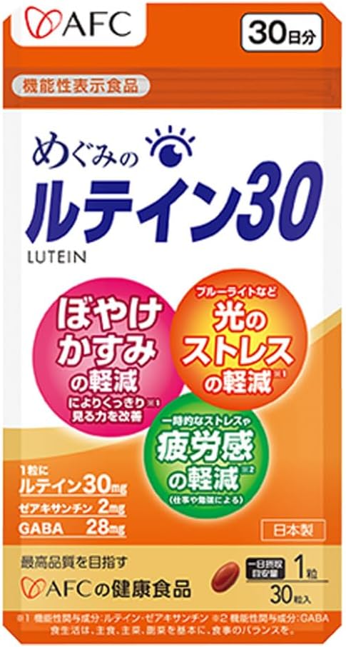 Megumi's Lutein 30 30 days' worth of zeaxanthin GABA-free - BeesActive Australia
