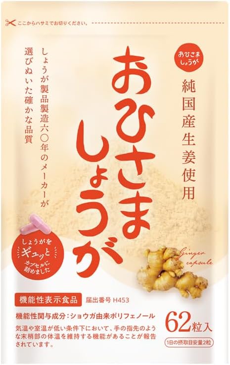 Ohisama Ginger Ginger Capsules Made with Domestic Ginger, 62 Capsules, Supplement, Capsule Type, Approximately 1 Month's Supply, Cold Measures - BeesActive Australia