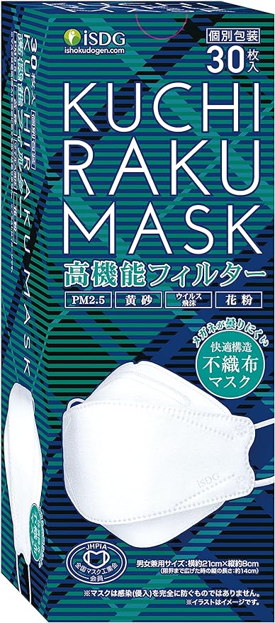 [Ishokudogen.com] iSDG KUCHIRAKU MASK, White, 30 Pieces, Diamond-Shaped, Beak Shape, Makeup Resistant -  Australia