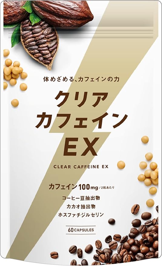 Clear Caffeine Caffeine Supplement 100mg Phosphatidylserine Cacao Taurine Made in Japan 30 days supply - BeesActive Australia