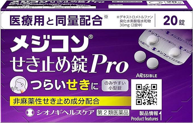 Medicon anti-cough tablets Pro 20 tablets x 2 - BeesActive Australia