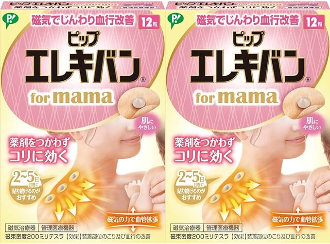 Elekiban Formama 12 tablets 2 pack 200 milliTesla magnetic treatment device for stiff shoulders, neck, lower back, shoulder blades - BeesActive Australia