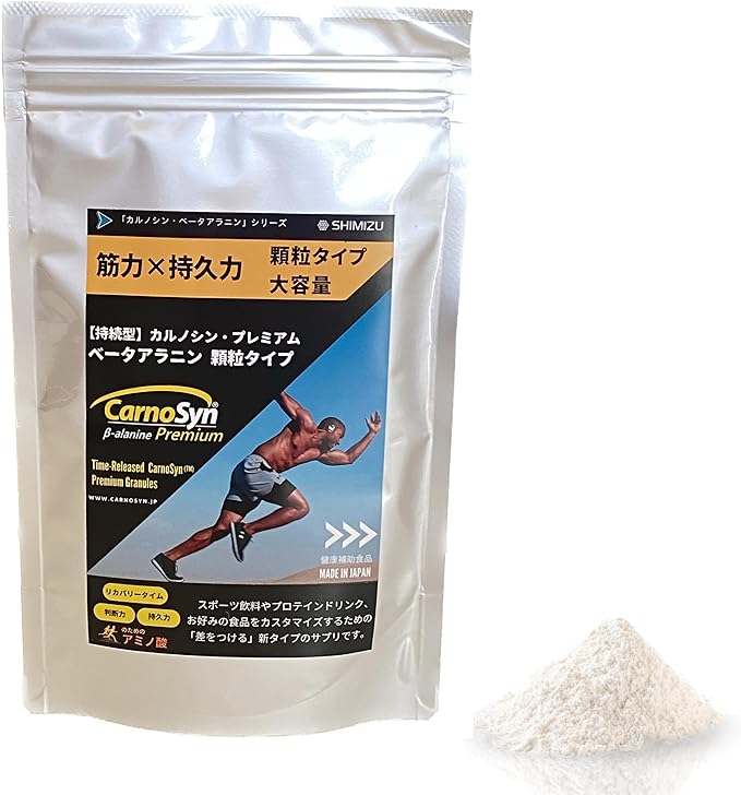 CarnoSyn Premium Beta Alanine | Persistent | Granules Bulk Pack, 5.3 oz (150 g) - BeesActive Australia
