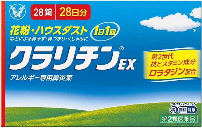 Claritin EX 28 tablets -  Australia