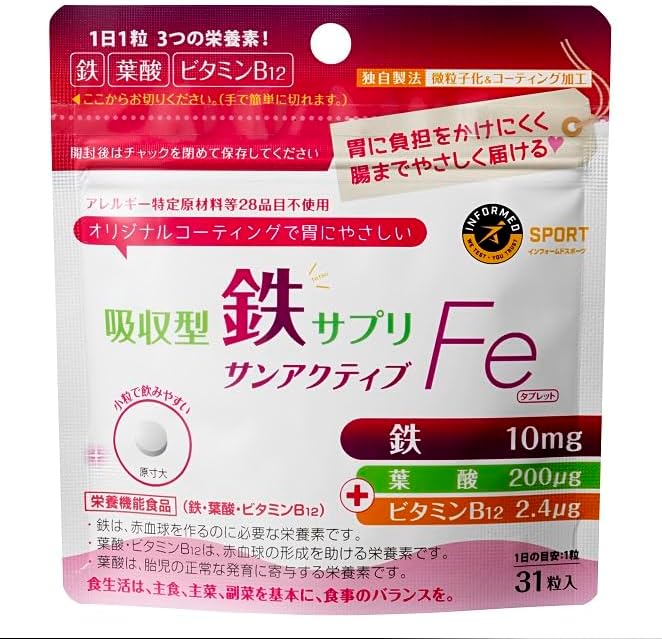 Taiyo Labo Absorbable Iron Supplement SunActive Fe Tablets (31 tablets / approximately 1 month's supply) Official Store Exclusive Anti-Doping Certification (Food with Nutrient Function Claims / Iron / - BeesActive Australia