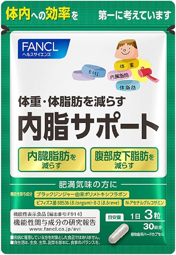 FANCL Inner Fat Support Supplement (Updated), 30-Day Supply, Food with Functional Claims, w/ Guidance Letter (English Language Not Guaranteed), for Visceral Fat / Body Fat / Diet, Black Ginger Blend - BeesActive Australia