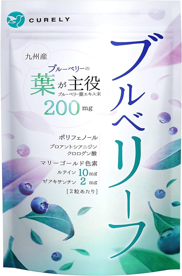 Blueberry Polyphenol Lutein Supplement (Collaborative Research with Universities and Prefectures), Made in Kyushu, Zeaxanthine Proanthyanidin, Chlorogenic Acid, Pesticide Free, 30 Day Supply - BeesActive Australia