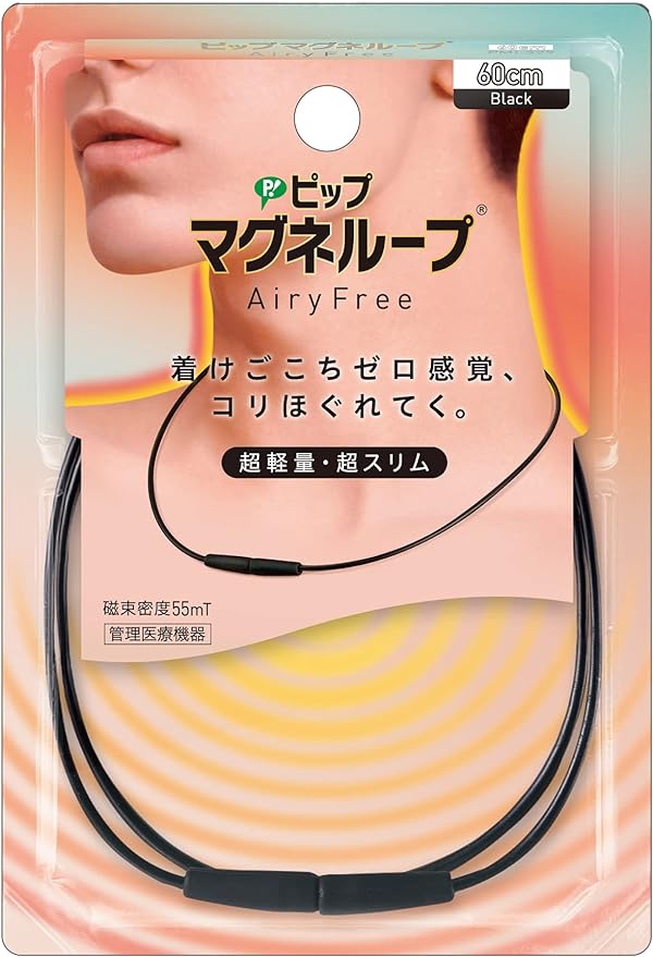 Pip Magneloop AiryFree 60cm Stiff Shoulders Stiff Neck Magnetic Necklace Stiff Shoulder Relief Goods - BeesActive Australia