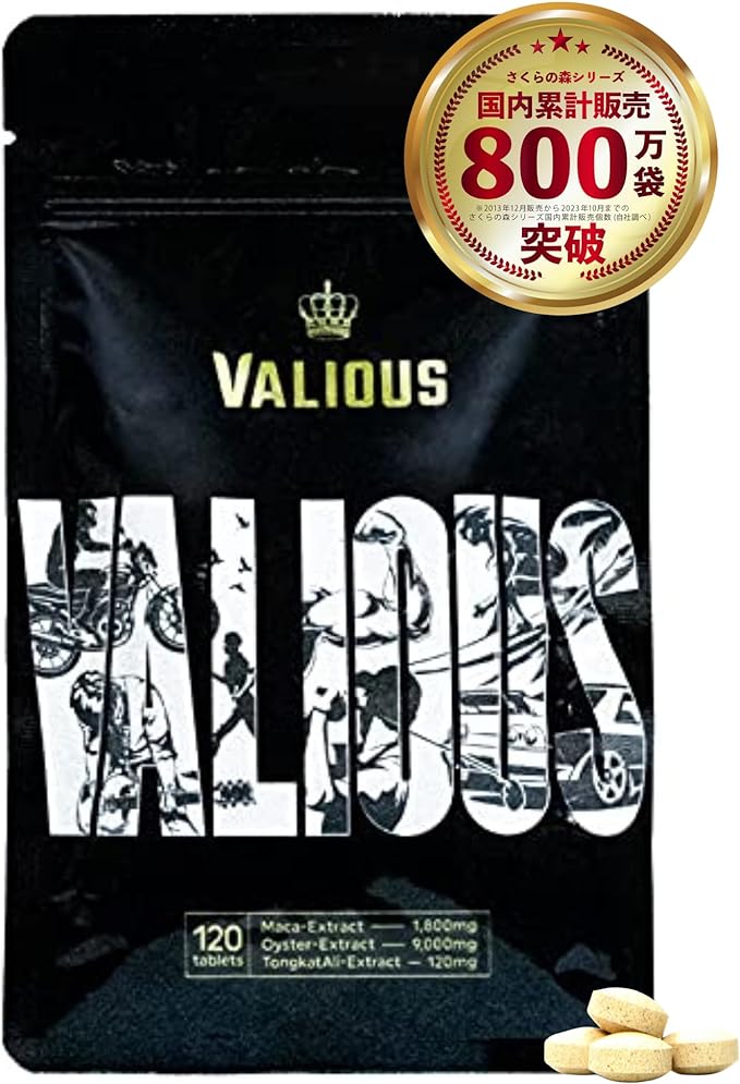Super Concentrated VALIOUS Maca 1800mg Concentrated Oyster Extract 9000mg Zinc 576mg Supplement Tongkat Ali Krachaidam Caturaba (1 bag) - BeesActive Australia