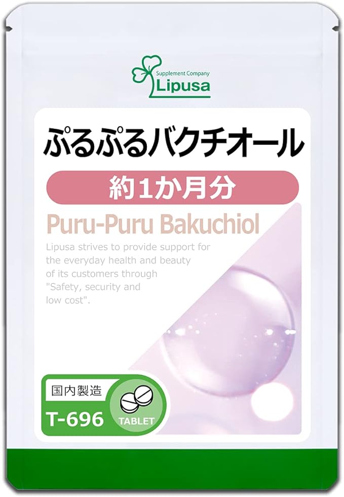 [Ripsa Official] Purupuru Bakuchiol for about 1 month T-696 - BeesActive Australia