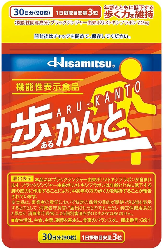 Hisamitsu Ayukanto 90 tablets - BeesActive Australia