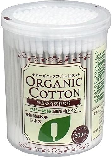 [Baby cotton swab] Organic cotton baby cotton swab thin paper shaft 200 pieces - BeesActive Australia