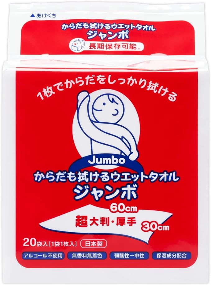 Toyo Wet Towel, Jumbo, Body Wipe, Extra Large, Thick, 23.6 x 11.8 inches (60 x 30 cm), Individual Packaging, 20 Sheets x 1 Bag - BeesActive Australia