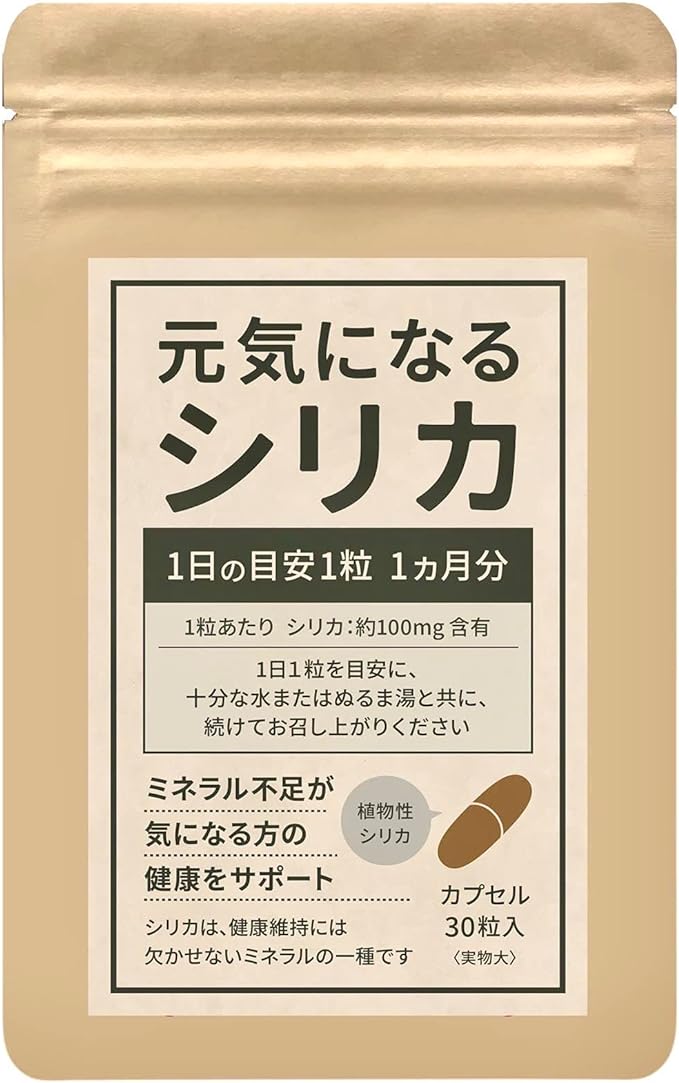 Silica that makes you feel healthy 30 days worth Highly concentrated silica (silicon) 3000mg Domestic pesticide-free 4 types of minerals Dietary fiber Water-soluble silica (vegetable) - BeesActive Australia