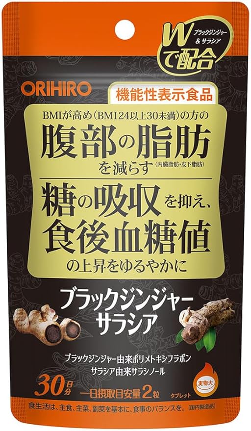 Orihiro Black Ginger Salacia 60 tablets 30 days Black Ginger Salacia - BeesActive Australia