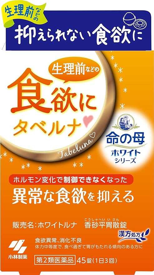 White Luna Kasa flat stomach powder tablets 45 tablets - BeesActive Australia