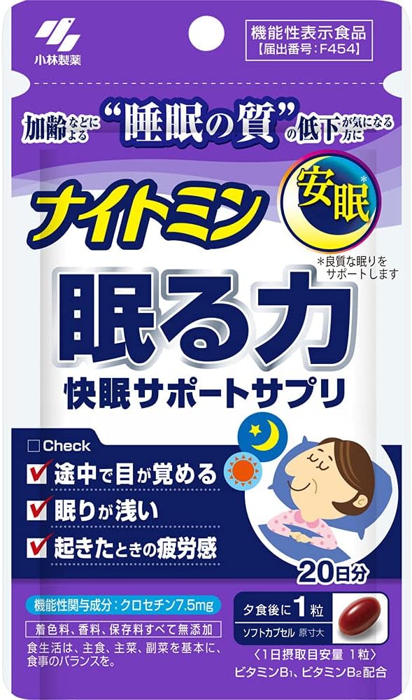 Nightmin Sleep Power, Sleep Supplement, Set of 20 Tablets x 3, Kobayashi Pharmaceutical, For Those Who Are Worried About Decreasing Sleep Quality - BeesActive Australia