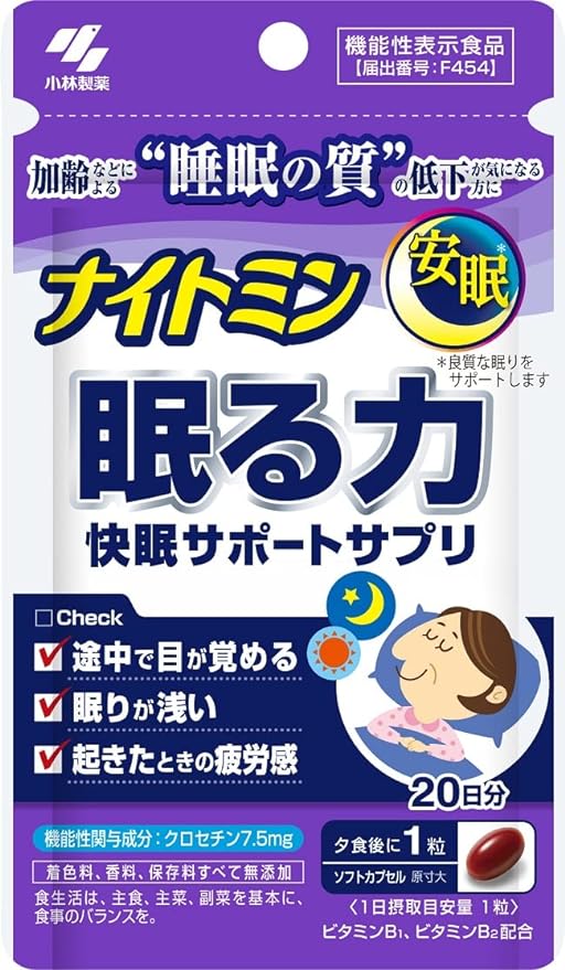 Kobayashi Pharmaceutical Nightmin Sleep Power Comfortable Sleep Support 20 Day Supply - BeesActive Australia