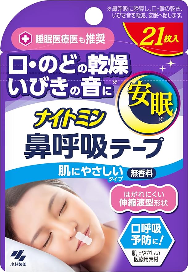 Nightmin, Nasal Breathing Tape, Reduces Dryness and Snoring Sounds, Prevents Mouth Breathing, Skin-friendly Type, Fragrance-free, Pack of 21 - BeesActive Australia
