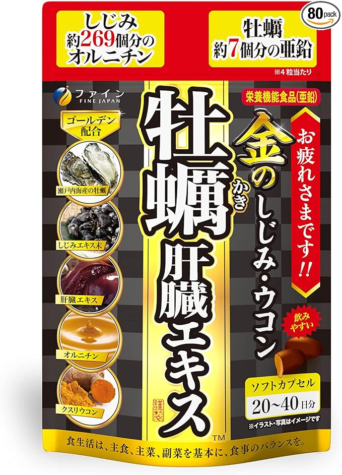 Fine Kinno Shijimi Turmeric Oyster Liver Extract 80 tablets (2-4 tablets per day) Liver hydrolyzate Oyster extract powder Contains zinc, ornithine, curcumin, vitamin B1 Domestic production - BeesActive Australia