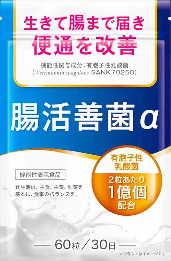 Good intestinal bacteria, bowel movements improvement, lactic acid bacteria supplement, 100 million pieces, bifidobacteria, oligosaccharides, dietary fiber, 30 days supply, food with functional claims - BeesActive Australia
