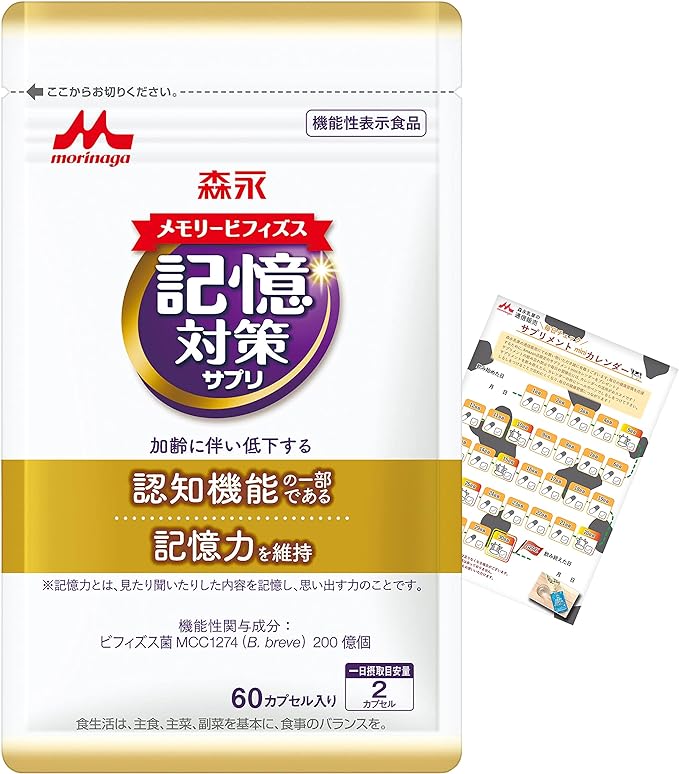 Morinaga Direct Sales Memory Bifidobus Memory Supplement, 1 Bag (Approx. 30 Day Supply), Calendar Included, Food with Functional Display, Cognition, Part of Functions, Supports Memory Maintenance, Yog - BeesActive Australia