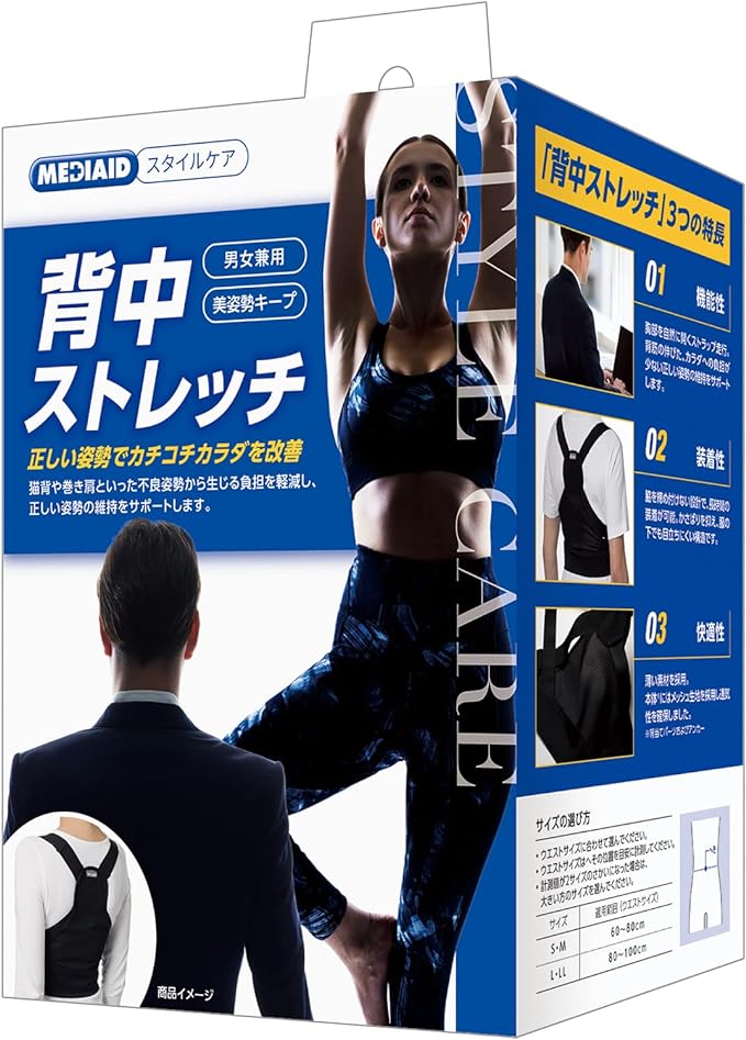 Mediade Style Care 752003 Back Stretch L / LL Black Unisex Back Posture Hunched Rolled Shoulder Japan Sigmax - BeesActive Australia
