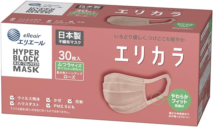 Elleair Hyper Block Mask, Ericara, Rose, 30 Pieces, Regular Size, 30 Sheets -  Australia