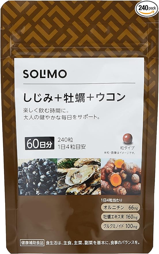 ( Brand) Solimo Freshwater Clam + Oyster + Turmeric 240 Tablets, 60 Day Supply, Ornithine, Curcuminoid, Small - BeesActive Australia