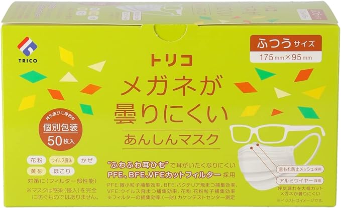 Toriko Anti-Fog Glasses Mask Individually Packaged, Normally 50 Sheets - BeesActive Australia