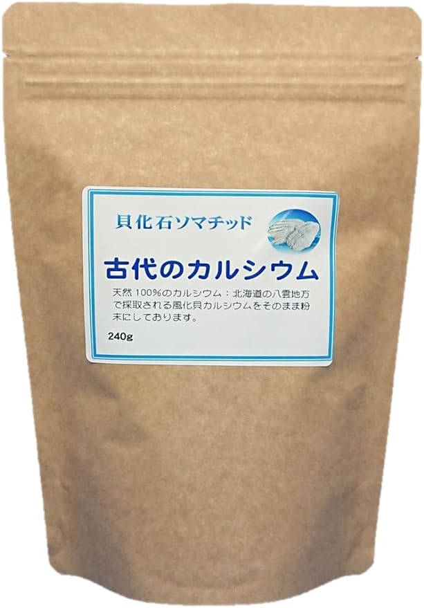 Hokkaido's Yakumo Weathered Shellfish Powder "Ancient Calcium" 240g Extended Edition 1 bag 80 days supply (about 3g per day) Somatid Shellfish Fossil Food for Calcium Supplement Weathered Shellfish Calcium 100% Domestic Production - BeesActive Australia