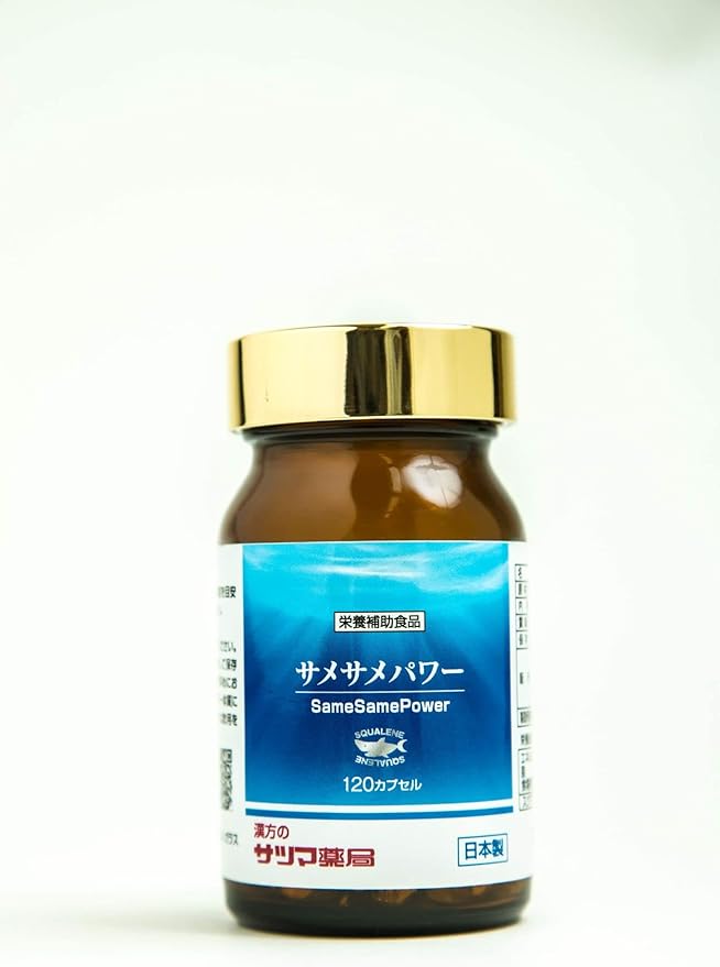 Satsuma Pharmacy Shark Shark Power Shark Liver Oil Supplement Deep Sea Shark Squalene (120 tablets) - BeesActive Australia