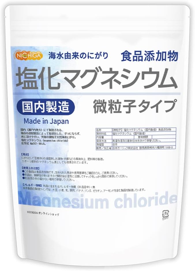 NICHIGA [Fine particles] Magnesium chloride (domestic production) 1kg Ultimate fine particles Natural seawater bittern Food additives Nigari manufactured in Setouchi [01] - BeesActive Australia