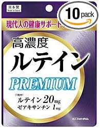 Yuwa High Concentration Lutein PREMIUM 20 tablets x 10 pieces set *Reduced tax rate applicable product - BeesActive Australia