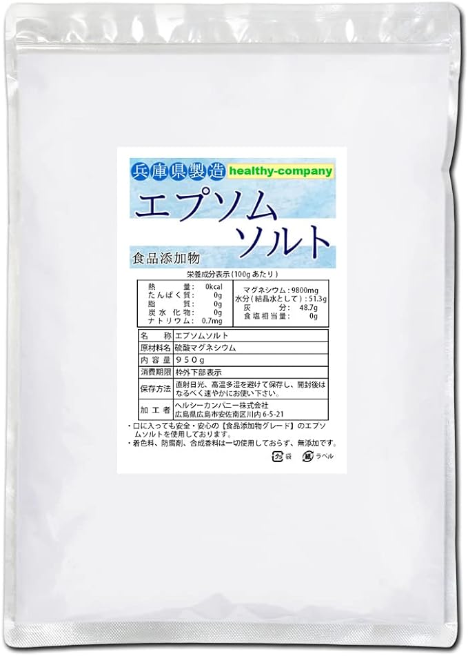 Epsom Salt, Magnesium Sulfate, 3.2 oz (950 g), Food Additive, Made in Hyogo Prefecture, Made in Japan - BeesActive Australia
