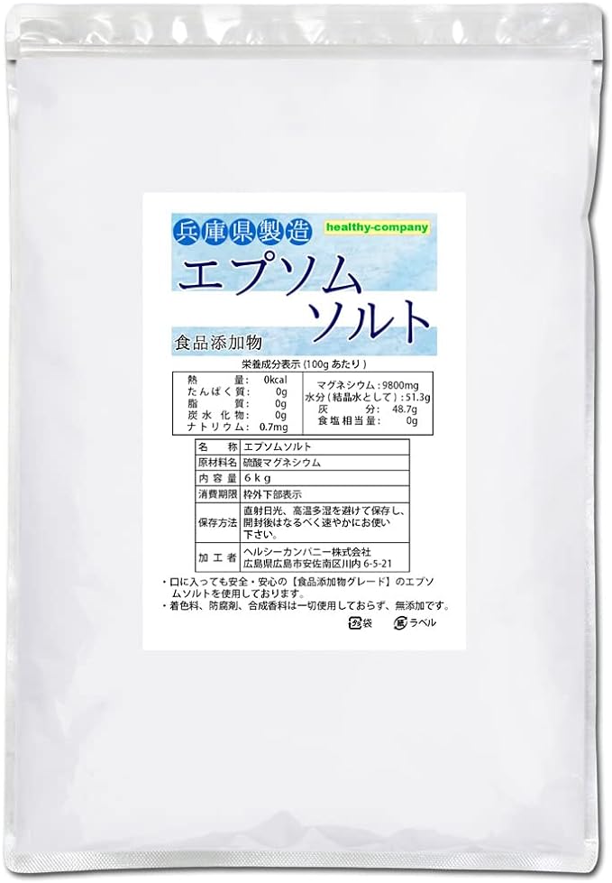 Epsom Salt, Magnesium Sulfate, 13.2 lbs (6 kg), Food Additive, Made in Hyogo Prefecture, Made in Japan - BeesActive Australia