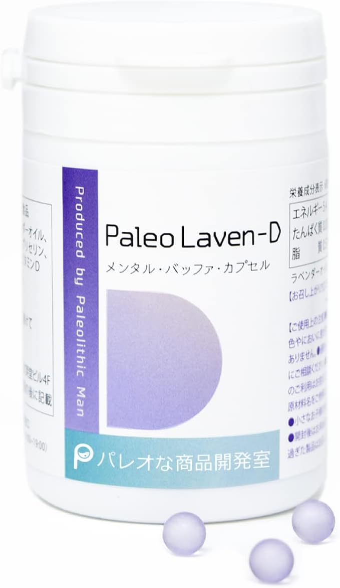 Paleo Laven-D [Produced by Yu Suzuki] Lavender Oil Vitamin D3 4000IU Supplement Sleep Tension Paleo Man [Paleo Product Development Office] - BeesActive Australia