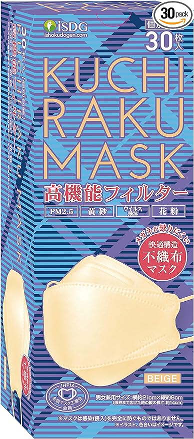 iSDG KUCHIRAKU MASK Individual Packaging, Beige, Pack of 30 -  Australia