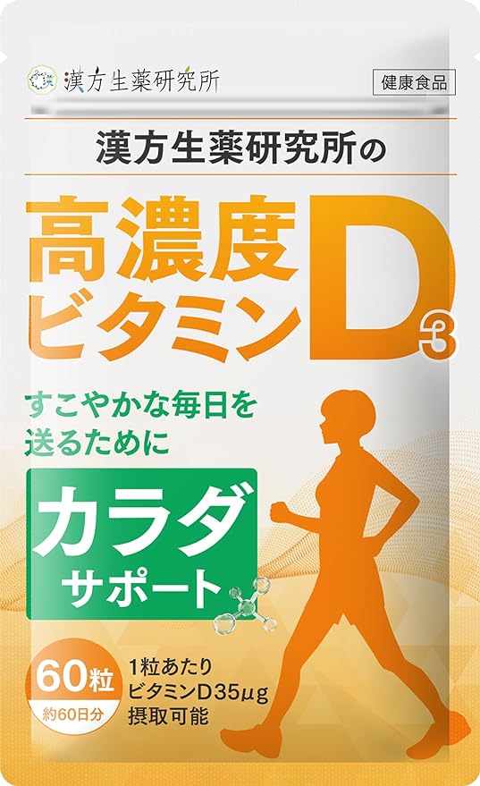 [60 days supply/60 tablets] Vitamin D3 1,400IU large capacity soft capsule manufactured in Japan Small easy to swallow supplement 14 egg yolks - BeesActive Australia