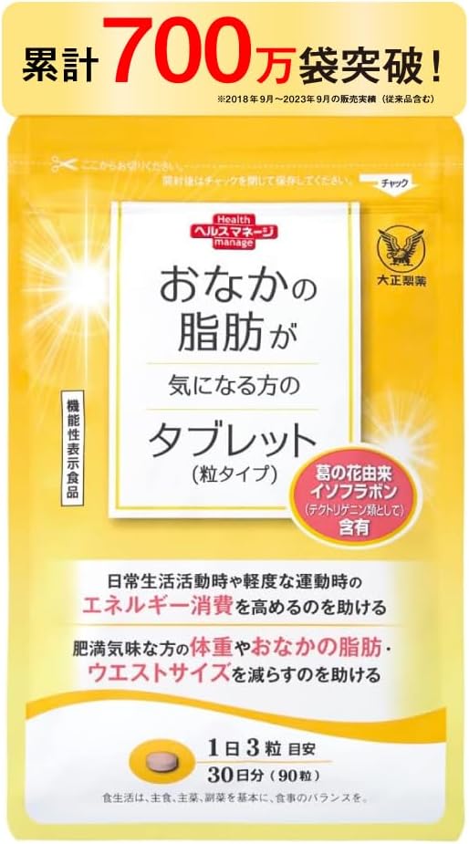 [Measures visceral fat and subcutaneous fat with W] Taisho Pharmaceutical Tablet for those concerned about belly fat [Isoflavones derived from Kudzu flower] 1 bag - BeesActive Australia