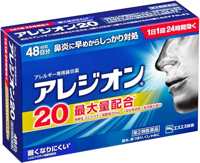 Alesion 20 48 tablets -  Australia