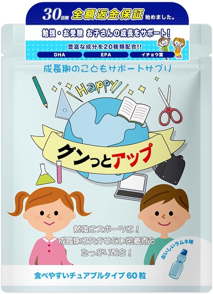 Children's Supplements DHA Phosphatidylserine GABA Growth, Study, Increase your child's ability to work hard! 60 tablets for about 30 days Ramune flavor - BeesActive Australia